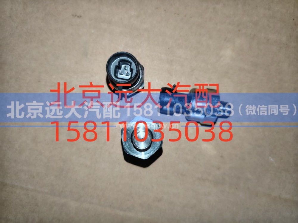 H4381070001A0,气压传感器,北京远大汽车配件有限公司