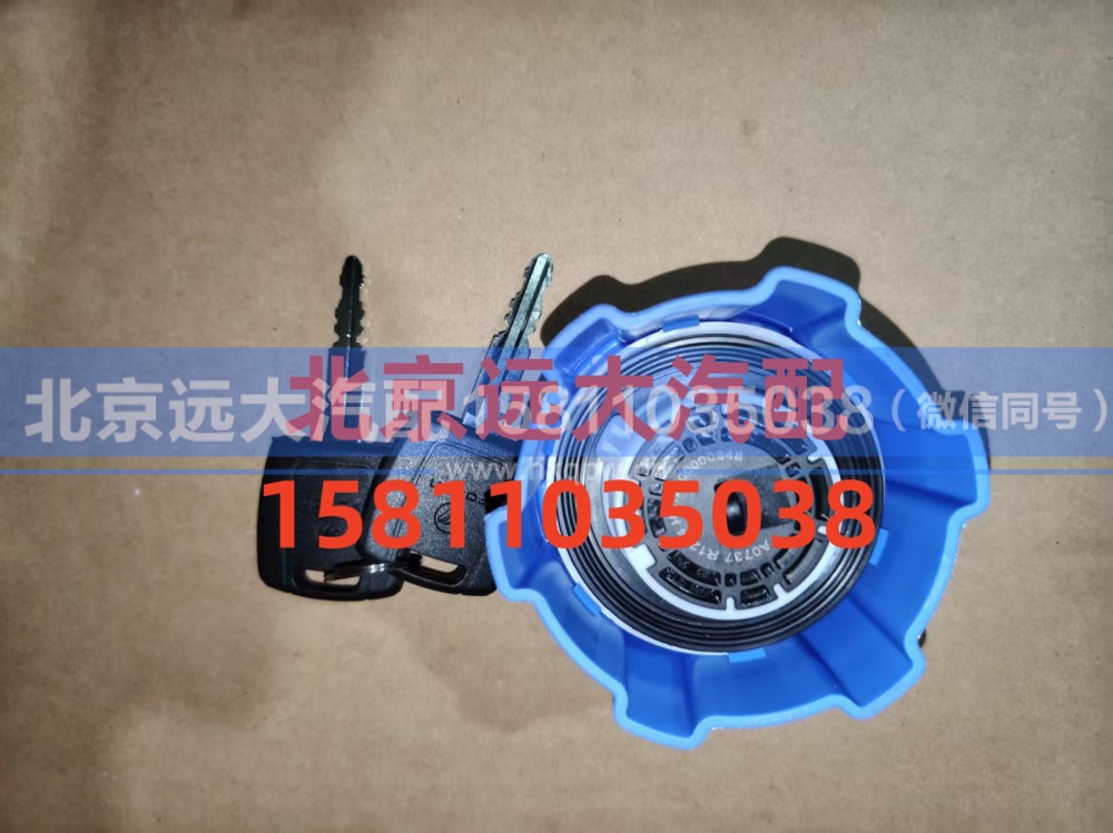 H412500000948,尿素罐盖总成,北京远大汽车配件有限公司