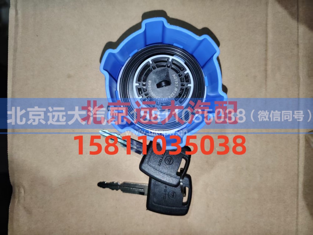 H412500000948,尿素罐盖总成,北京远大汽车配件有限公司