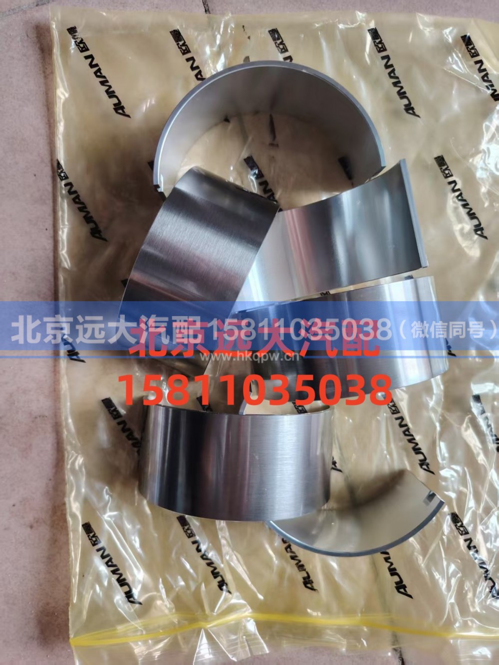 S3695498,连杆轴瓦(下),北京远大汽车配件有限公司