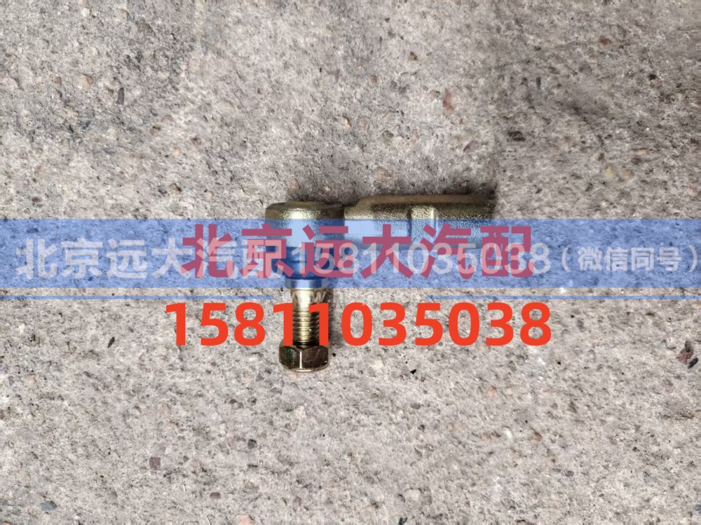 1424217200101,拉杆球头右,北京远大汽车配件有限公司