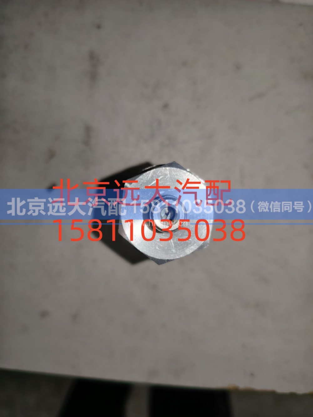 H411900000613,空滤器堵塞报警灯开关,北京远大汽车配件有限公司