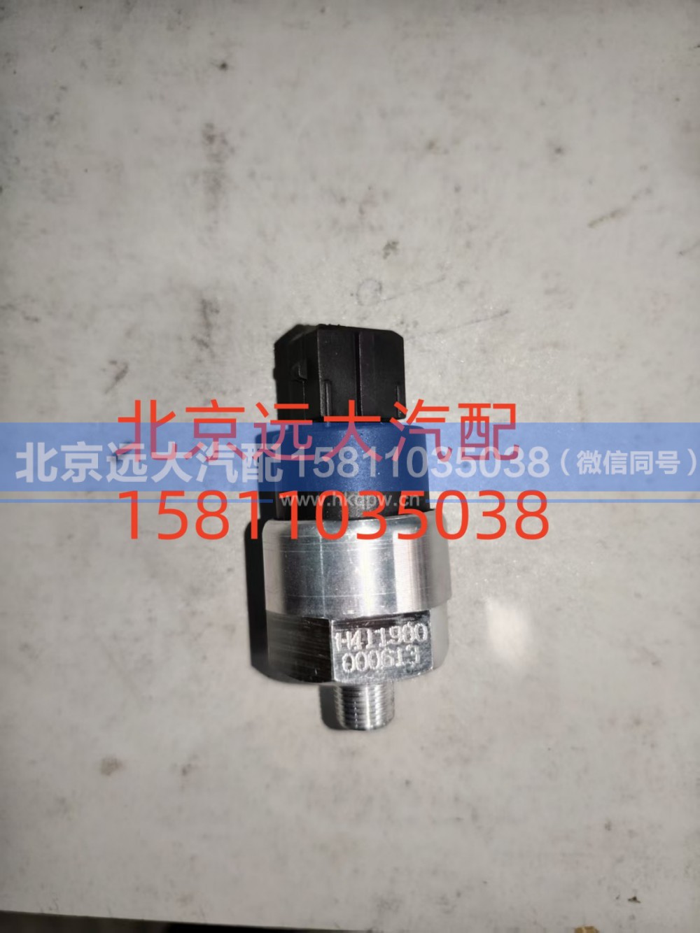 H411900000613,空滤器堵塞报警灯开关,北京远大汽车配件有限公司