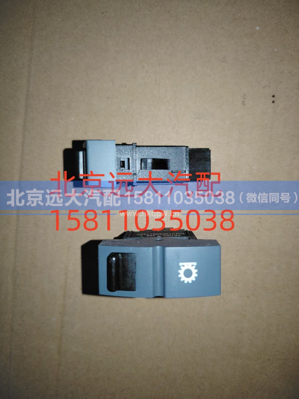 H4373050017A0,空档取力开关,北京远大汽车配件有限公司