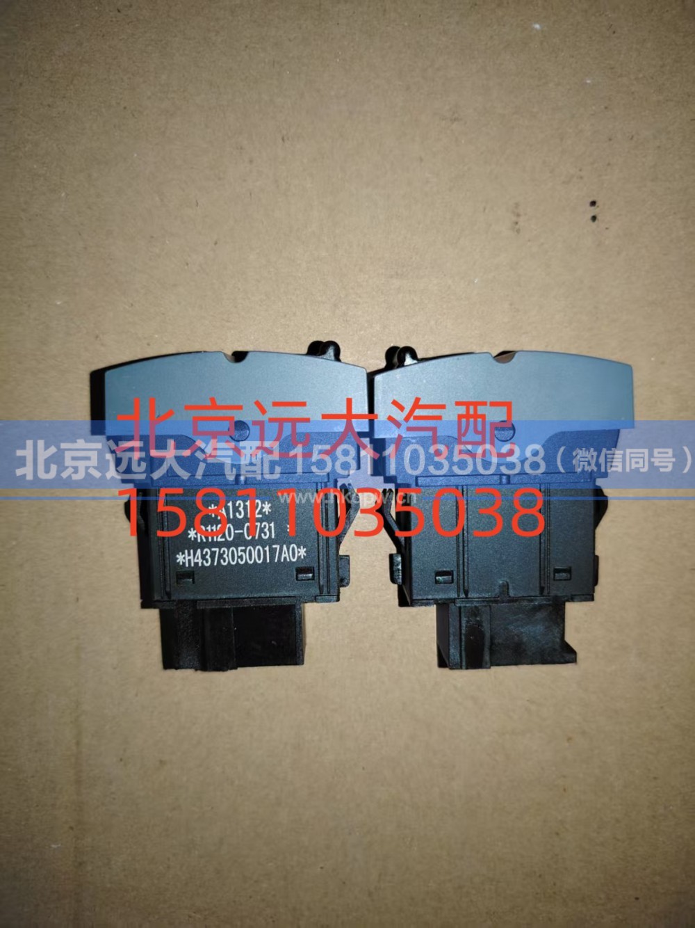 H4373050017A0,空档取力开关,北京远大汽车配件有限公司