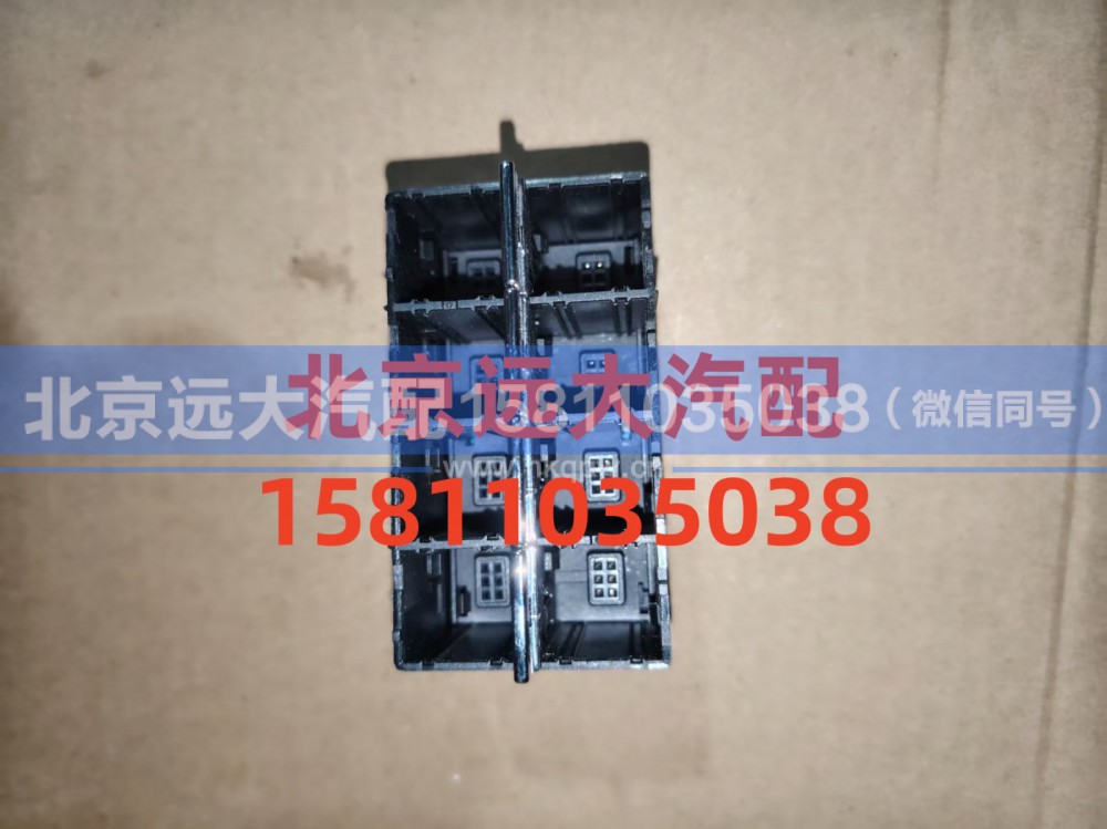 A679300000008,开关安装底座,北京远大汽车配件有限公司