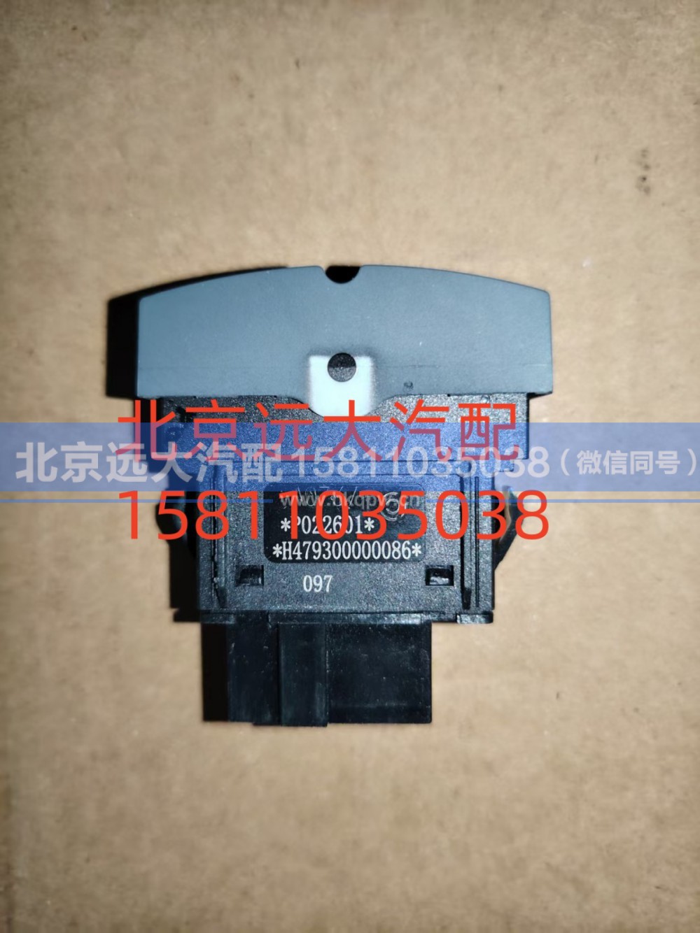 H479300000086,駕駛員側(cè)閱讀燈開關(guān),北京遠(yuǎn)大汽車配件有限公司