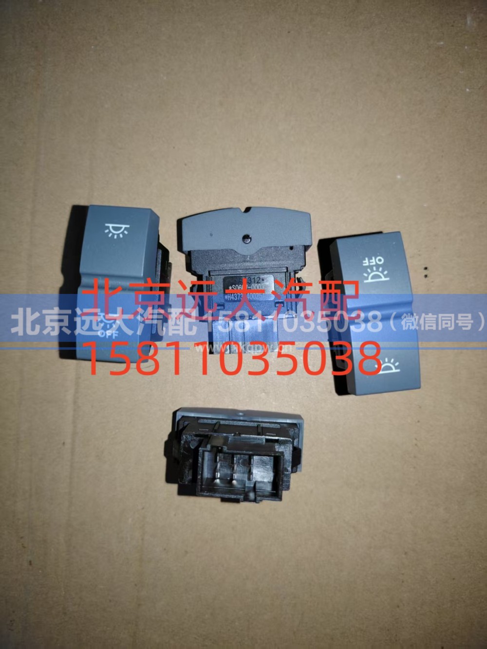 H4373040025A0,驾驶室照明灯开关驾驶室照明全关闭开关,北京远大汽车配件有限公司