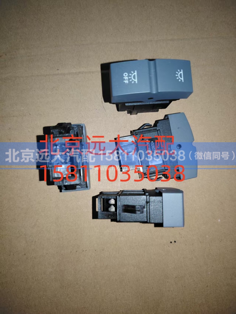 H4373040025A0,驾驶室照明灯开关驾驶室照明全关闭开关,北京远大汽车配件有限公司