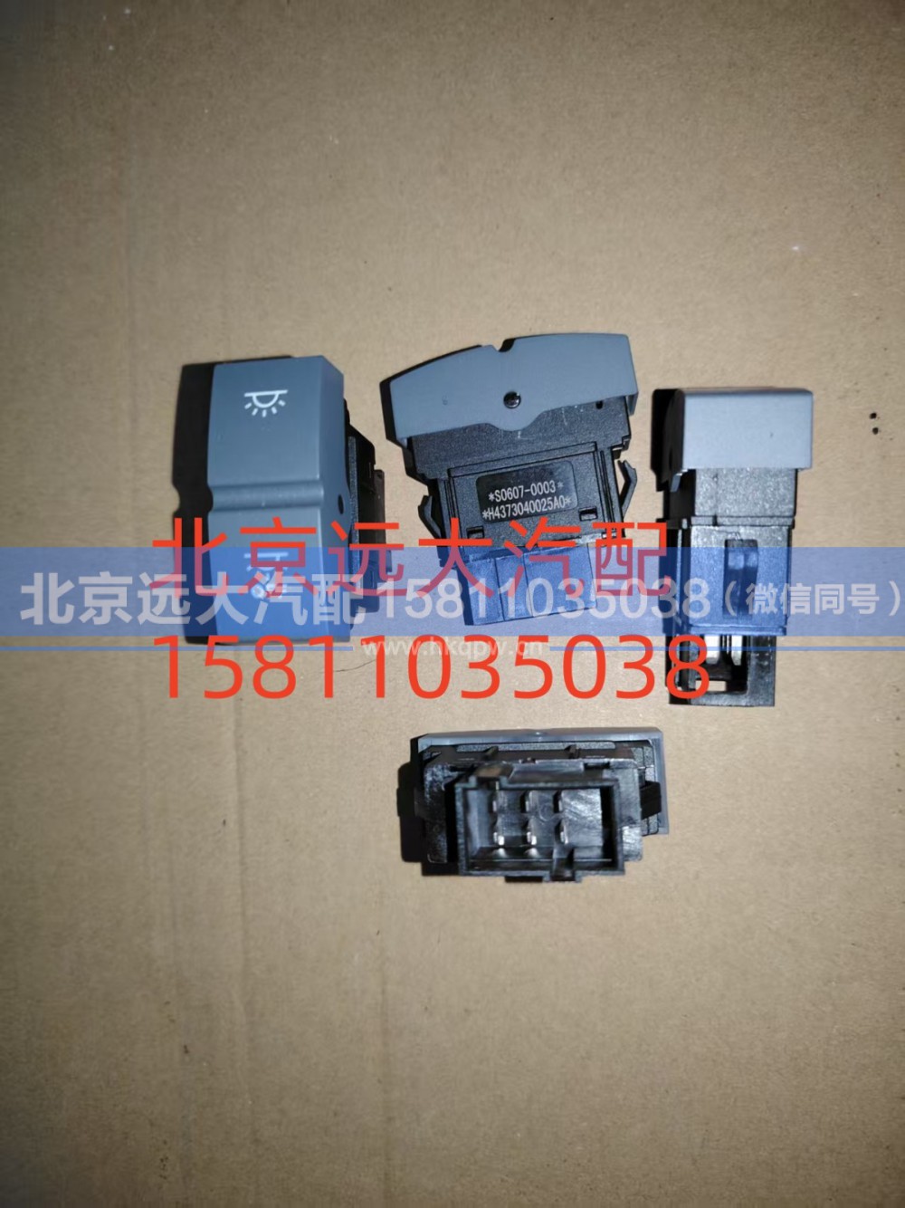 H4373040025A0,驾驶室照明灯开关驾驶室照明全关闭开关,北京远大汽车配件有限公司