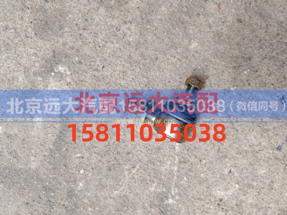 H0172210101A0,换档拉杆球头,北京远大汽车配件有限公司