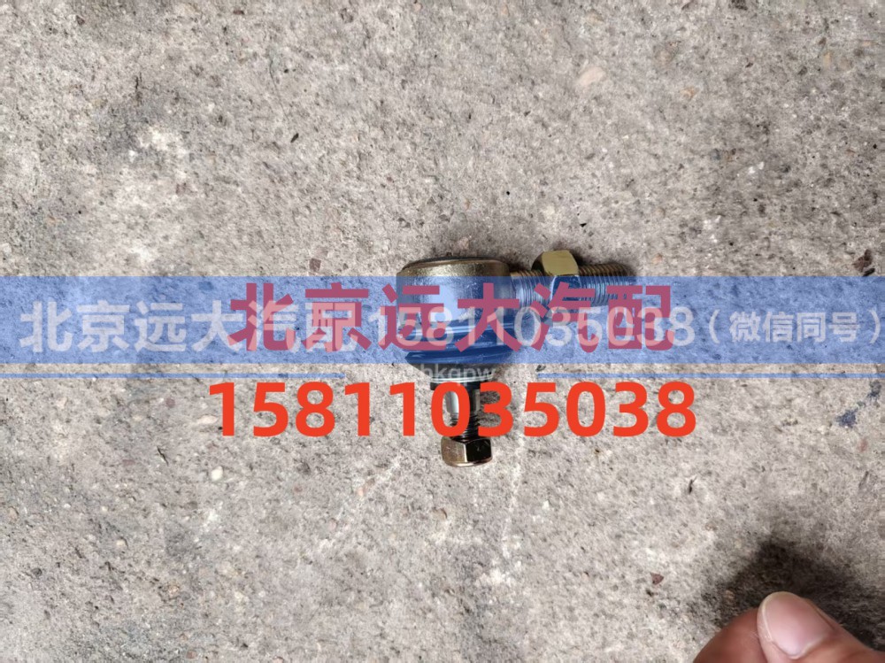 H0172210101A0,换档拉杆球头,北京远大汽车配件有限公司