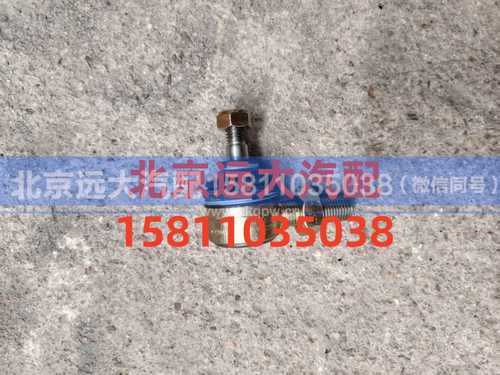 H0172210101A0,换档拉杆球头,北京远大汽车配件有限公司