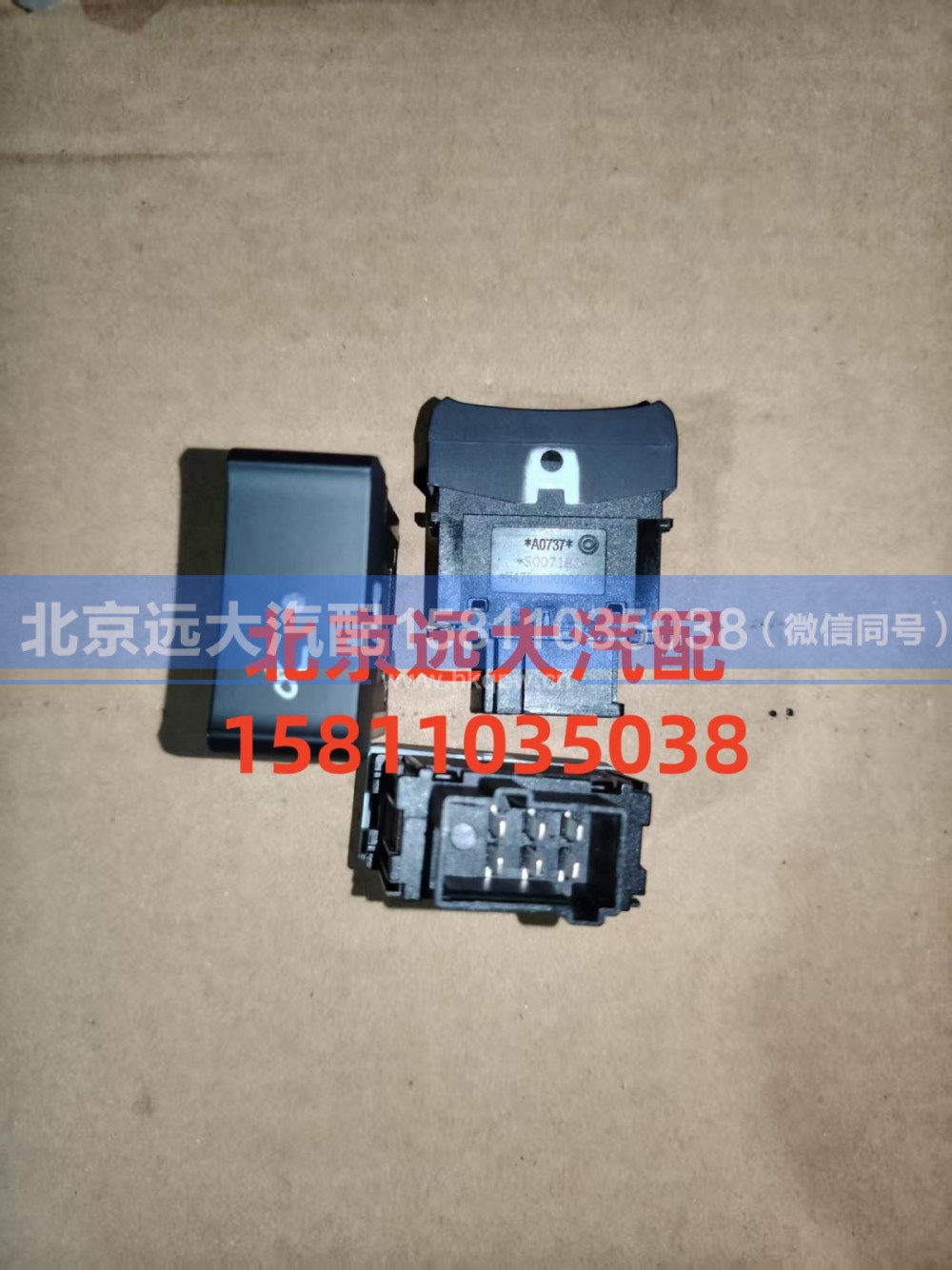 H479300000014,后照灯开关,北京远大汽车配件有限公司
