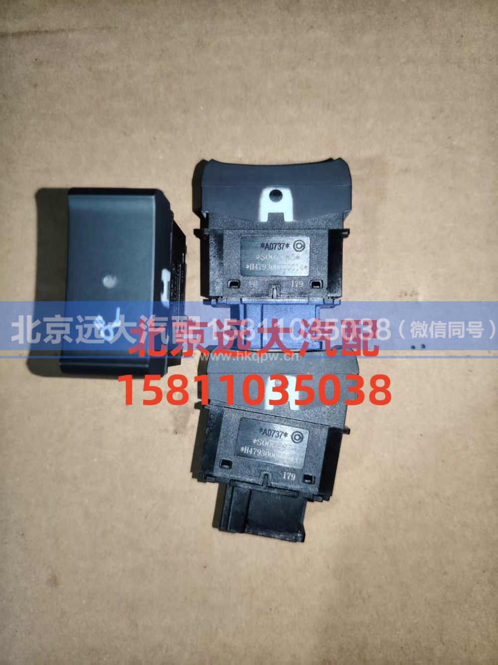 H479300000014,后照灯开关,北京远大汽车配件有限公司