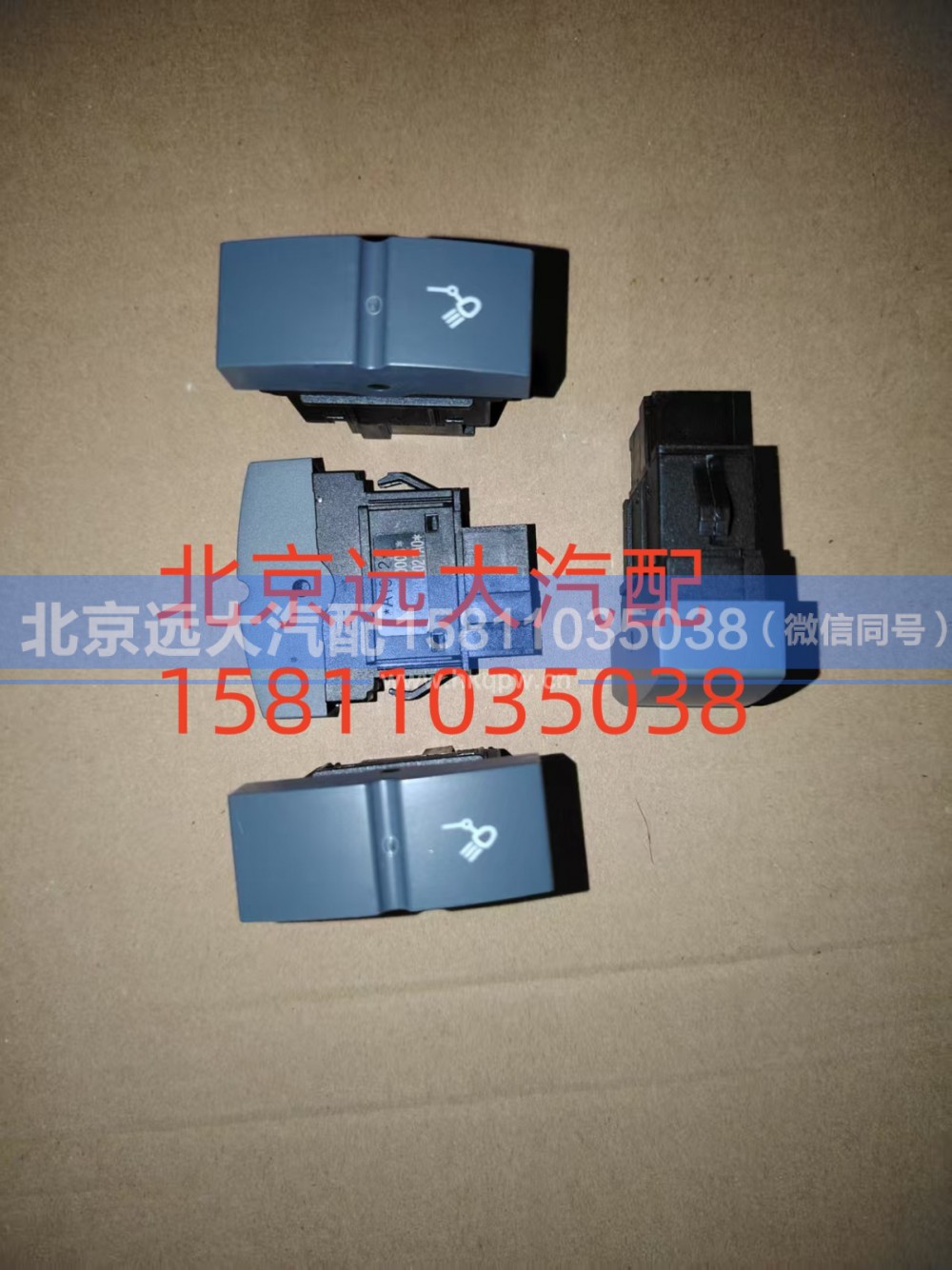 H4373040021A0,后照灯开关,北京远大汽车配件有限公司