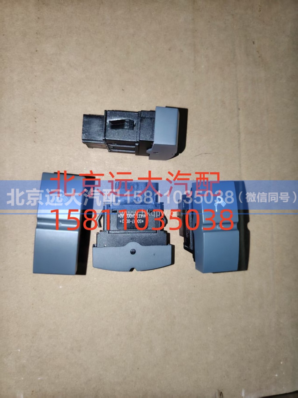 H4373040021A0,后照灯开关,北京远大汽车配件有限公司