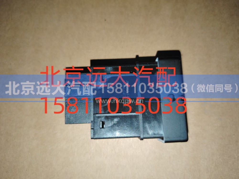A679300000012,后照灯开关,北京远大汽车配件有限公司