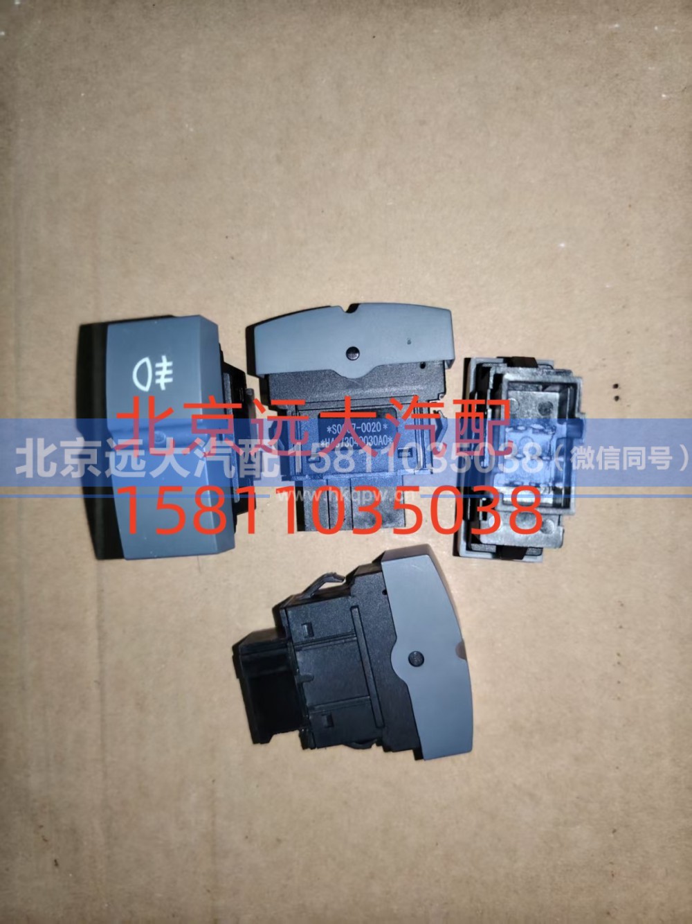 H4373040030A0,后雾灯开关,北京远大汽车配件有限公司