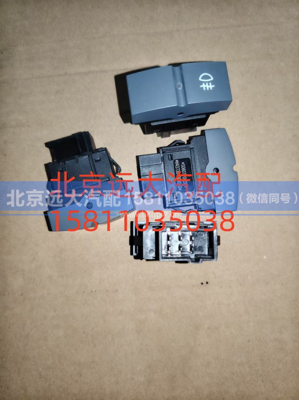 H4373040030A0,后雾灯开关,北京远大汽车配件有限公司