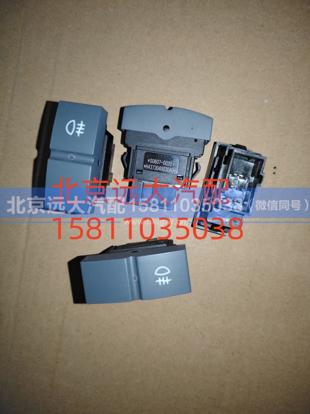 H4373040030A0,后雾灯开关,北京远大汽车配件有限公司