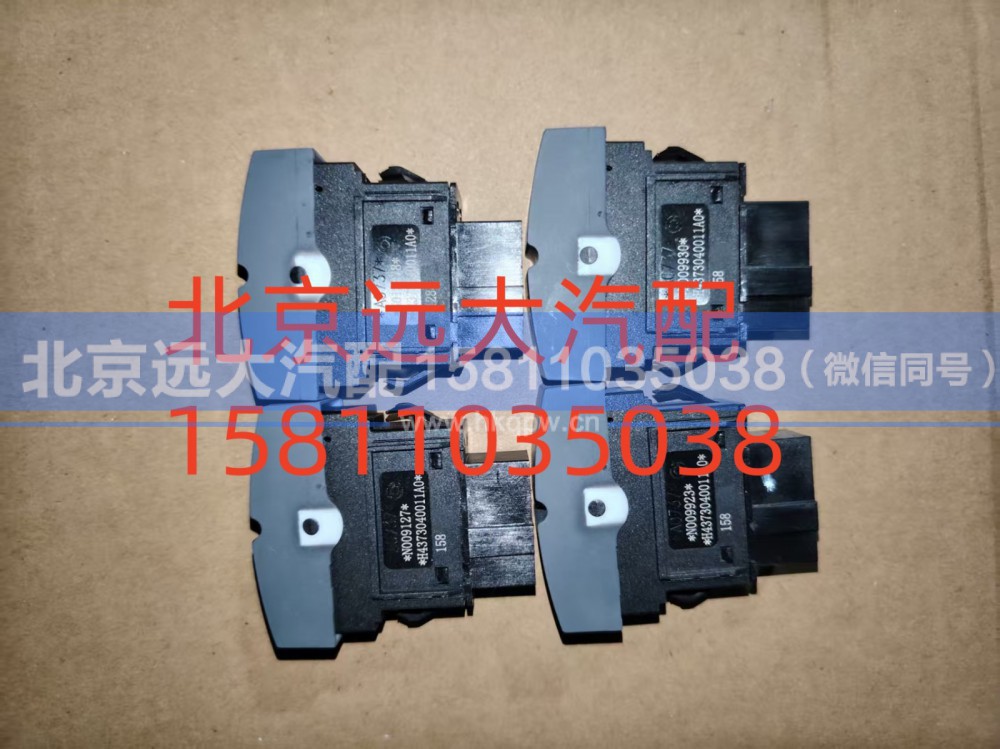 H4373040011A0,后视镜除霜开关,北京远大汽车配件有限公司