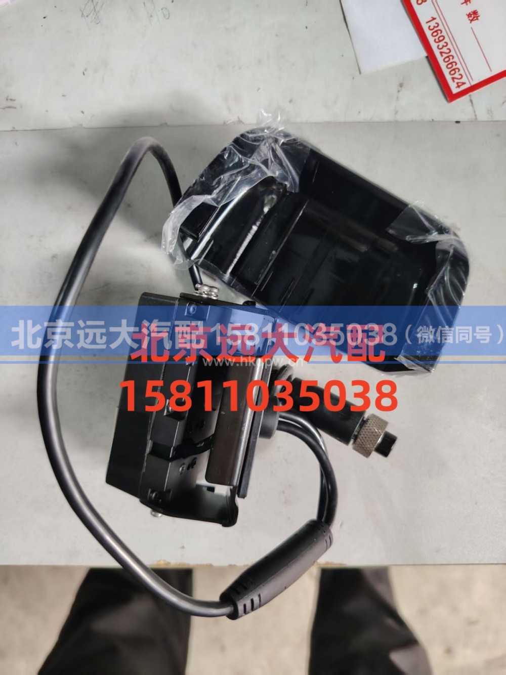 H479100000014,后部摄像头,北京远大汽车配件有限公司