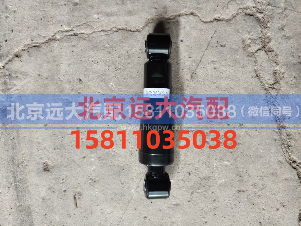 H4502B01016A0,横向减震器总成,北京远大汽车配件有限公司