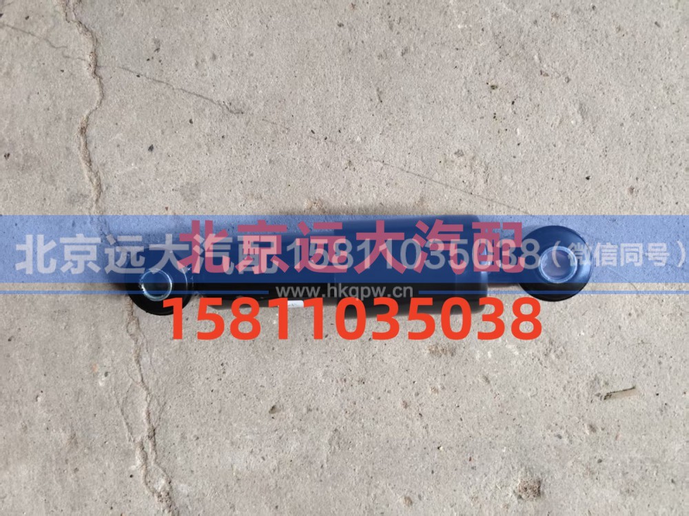 H4502B01016A0,横向减震器总成,北京远大汽车配件有限公司