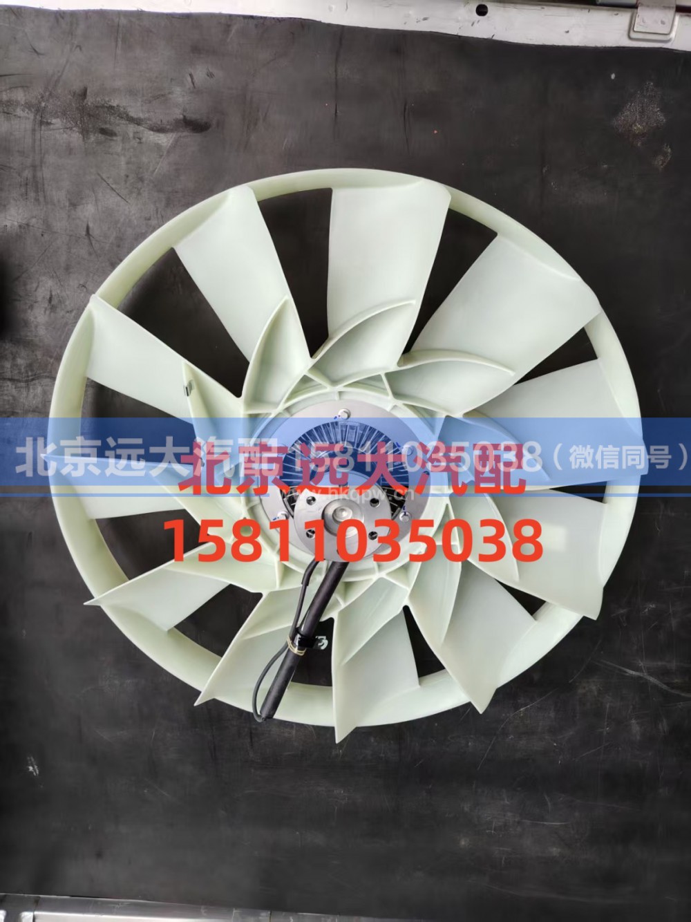 H410000001227,硅油離合器風(fēng)扇總成,北京遠(yuǎn)大汽車配件有限公司