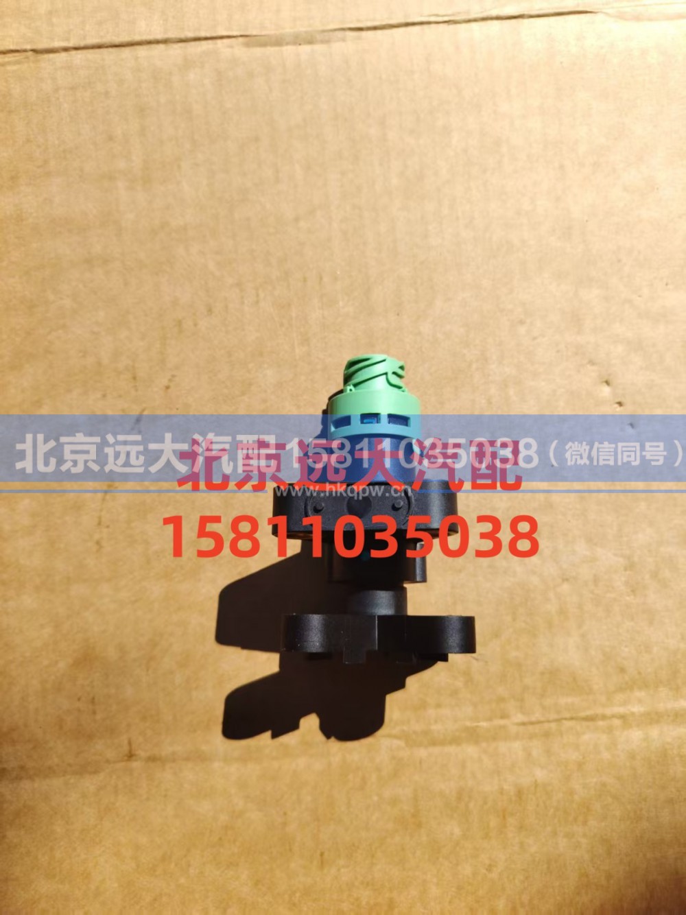 H429600000011,高度傳感器,北京遠(yuǎn)大汽車(chē)配件有限公司