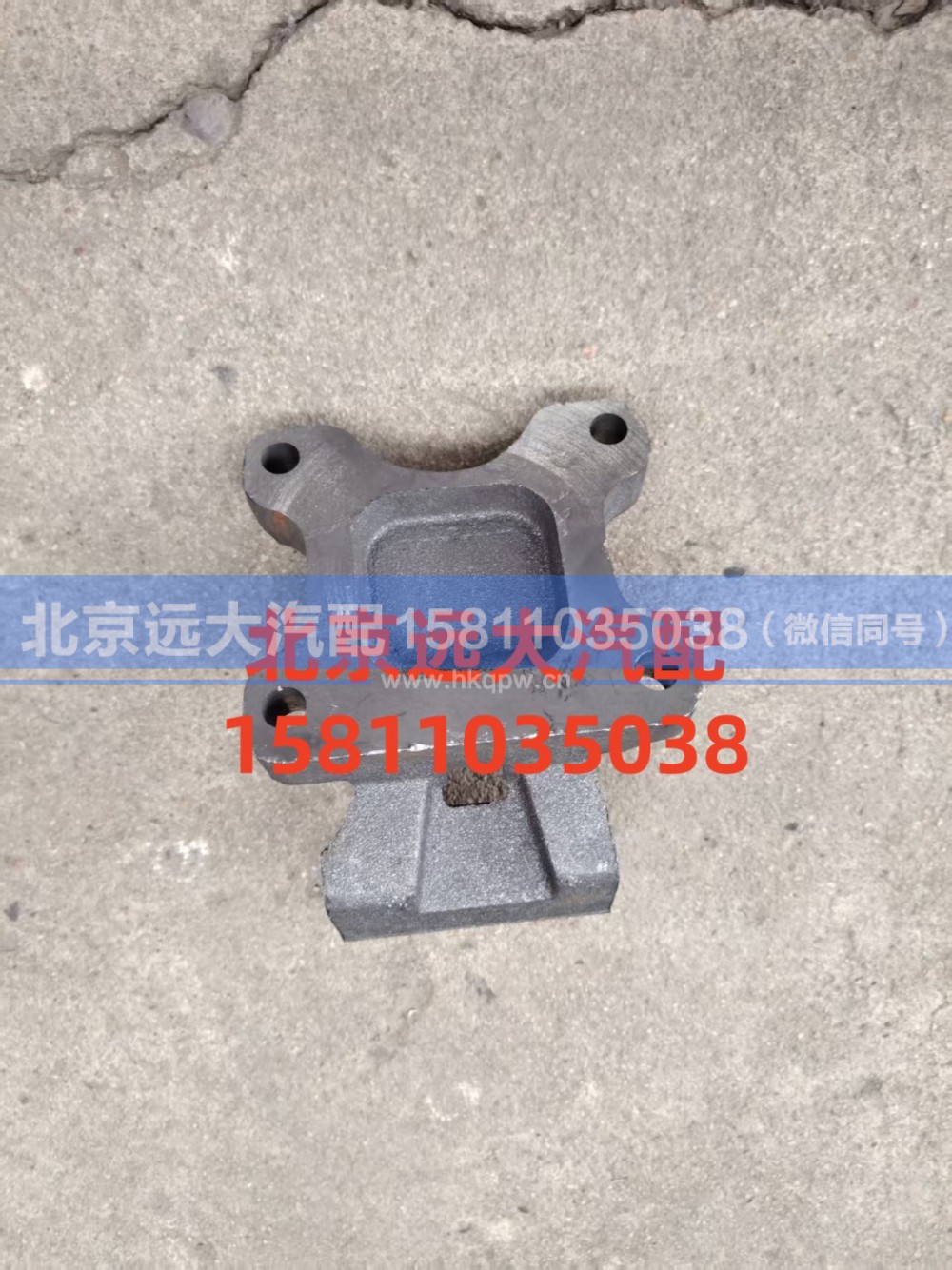 H4101070210A0,发动机左前支架,北京远大汽车配件有限公司