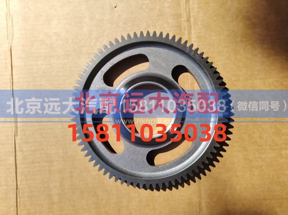 3696463,惰齒輪,北京遠(yuǎn)大汽車配件有限公司