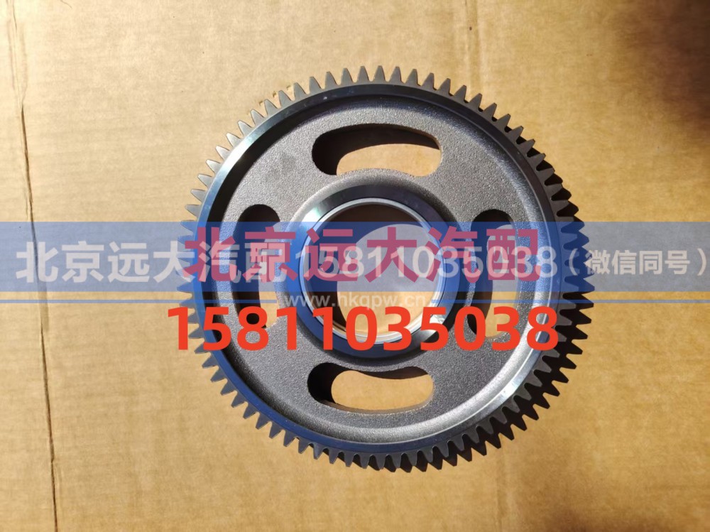 3696463,惰齒輪,北京遠(yuǎn)大汽車配件有限公司