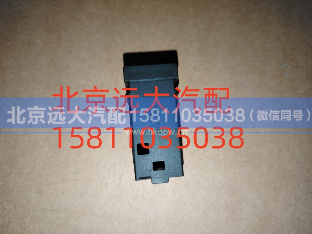 A679300000064,堵盖,北京远大汽车配件有限公司