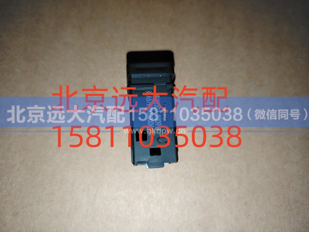 A679300000064,堵盖,北京远大汽车配件有限公司