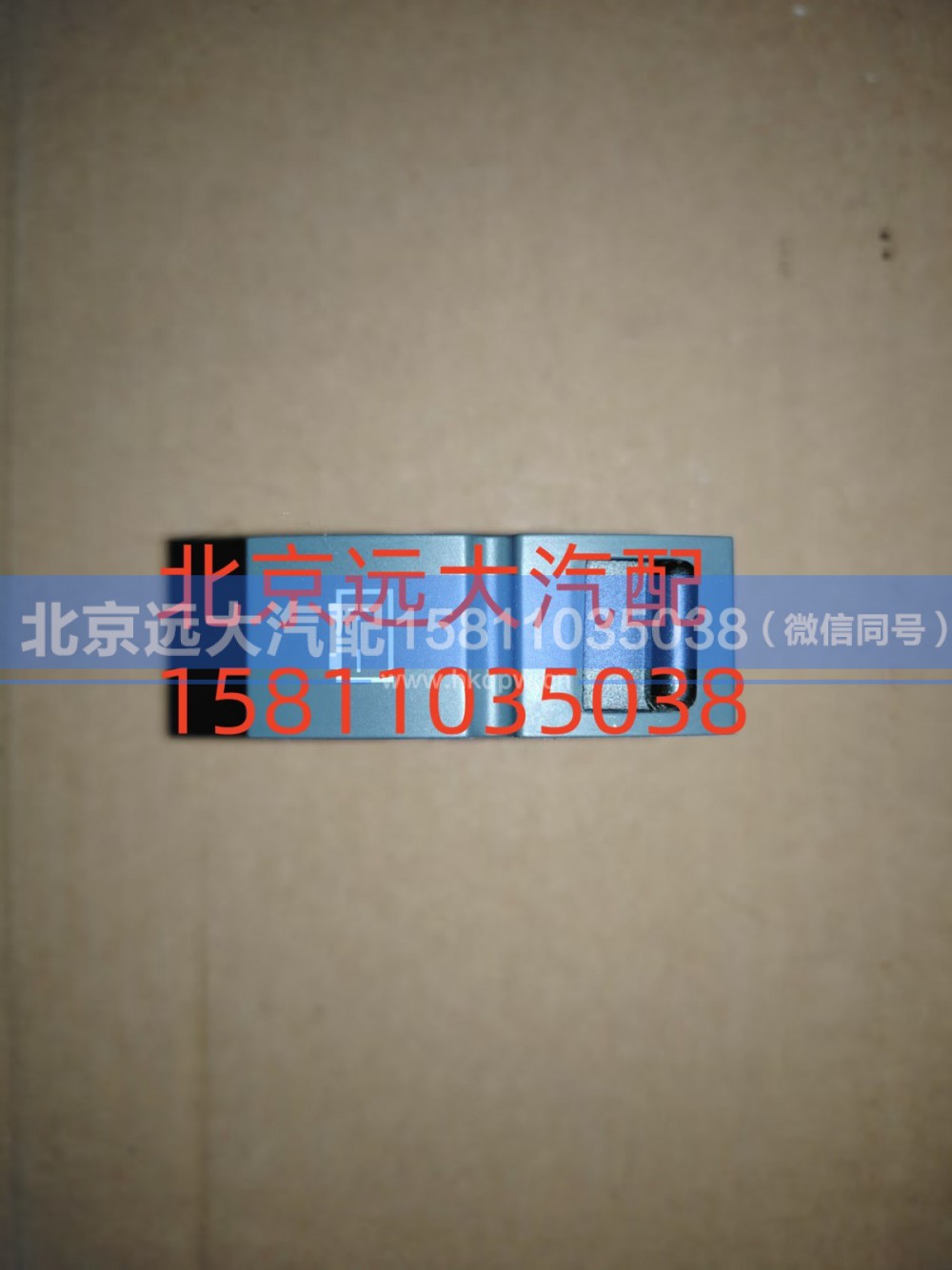 H4793018800A0,電源總開關(guān),北京遠(yuǎn)大汽車配件有限公司