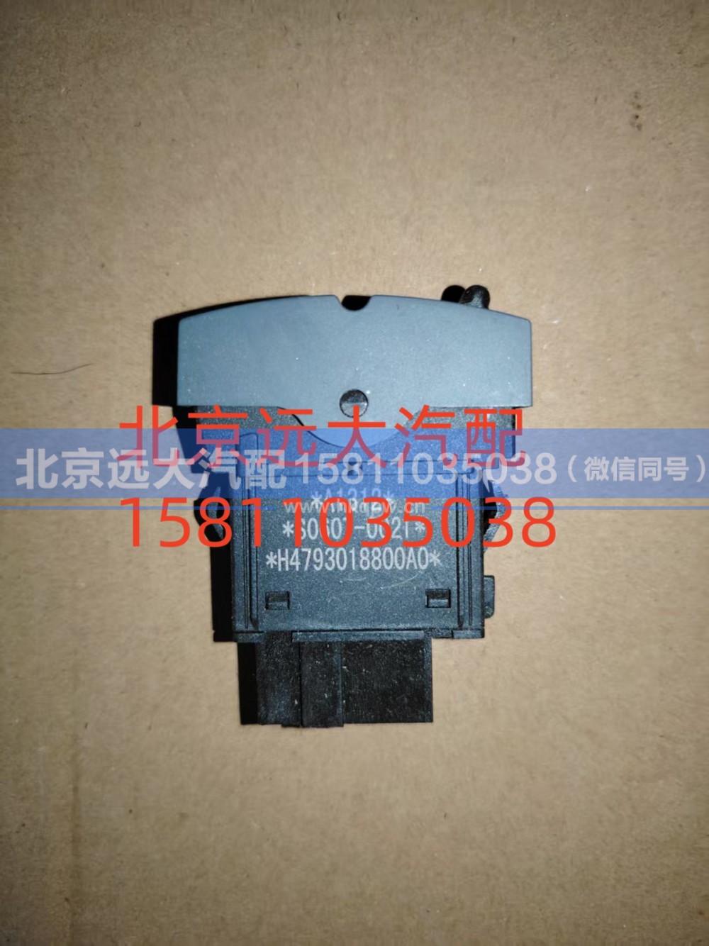 H4793018800A0,電源總開關(guān),北京遠(yuǎn)大汽車配件有限公司