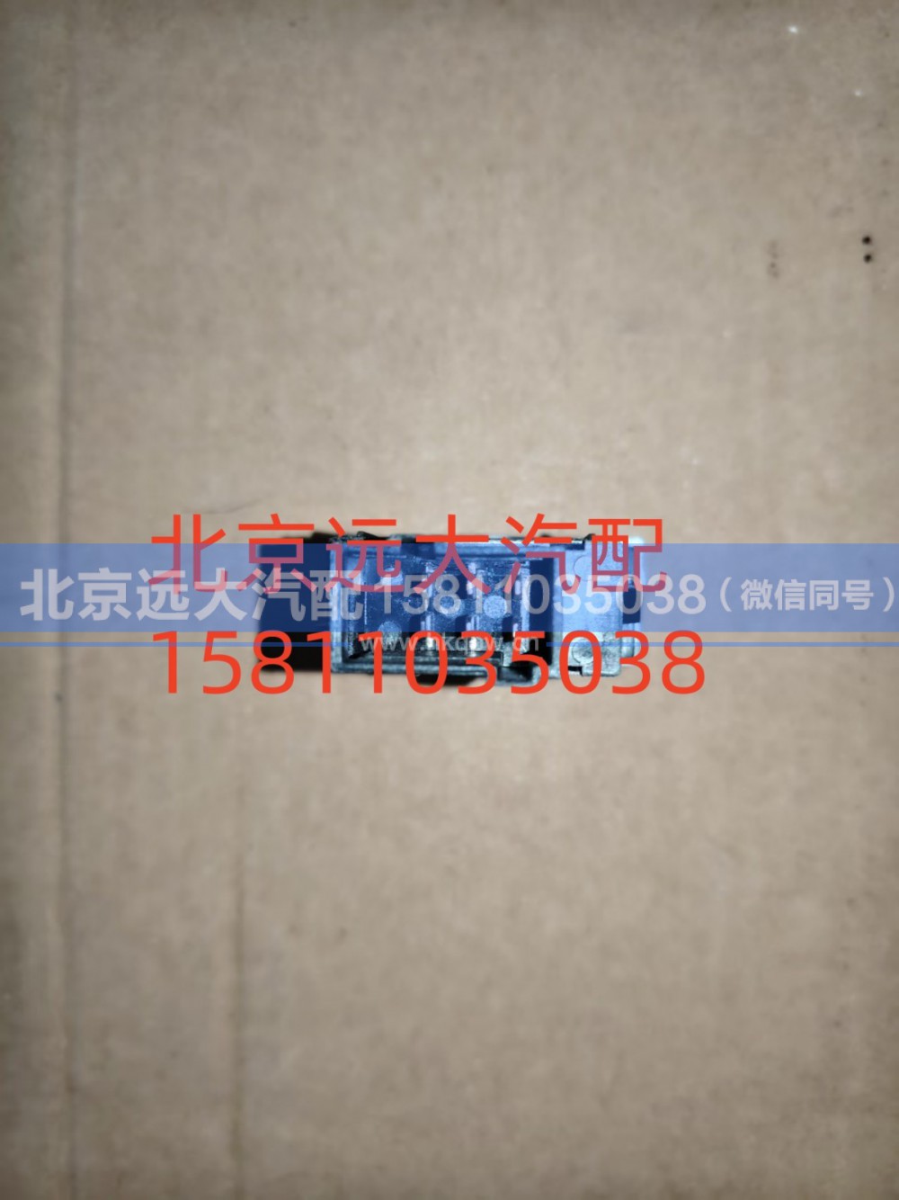 H4793018800A0,電源總開關(guān),北京遠(yuǎn)大汽車配件有限公司