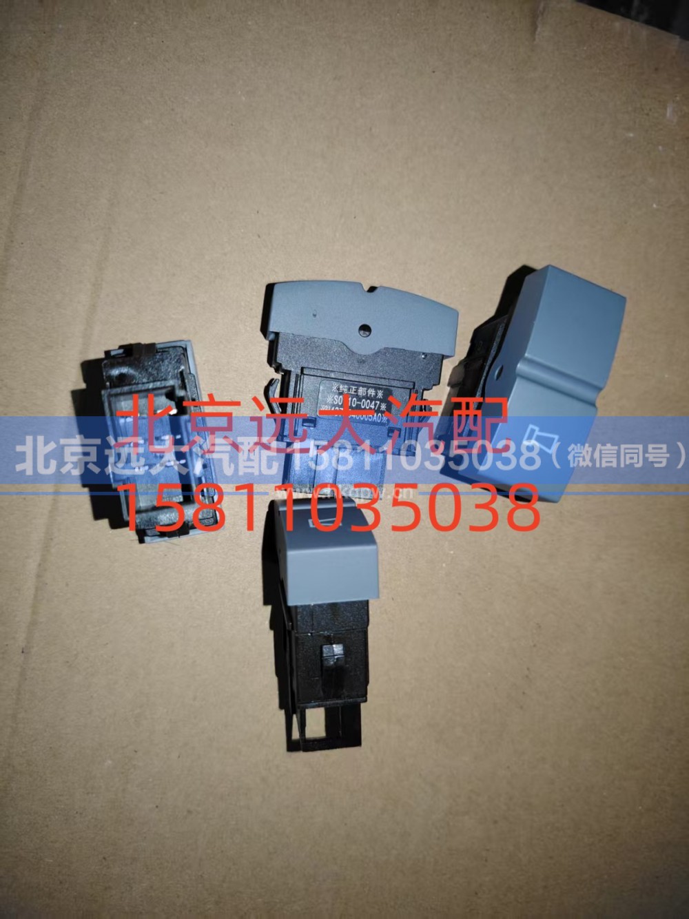 H4373040005A0,电气喇叭转换开关,北京远大汽车配件有限公司