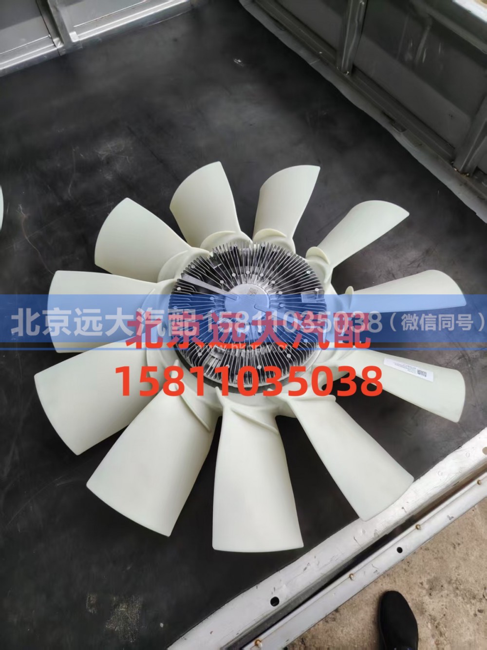 H410000000464,电控硅油风扇离合器总成,北京远大汽车配件有限公司