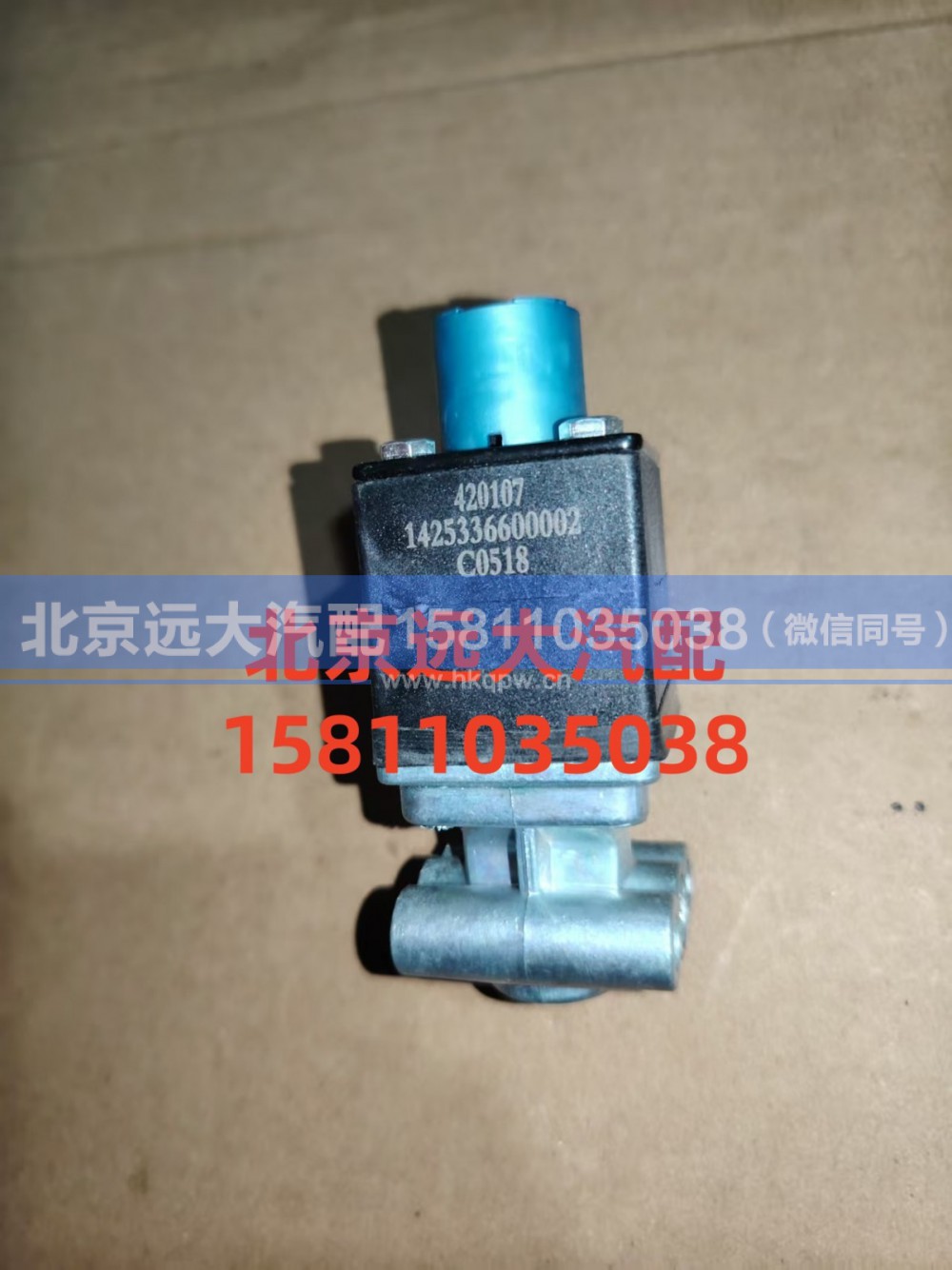1425336600002,电磁气阀高压共轨,北京远大汽车配件有限公司