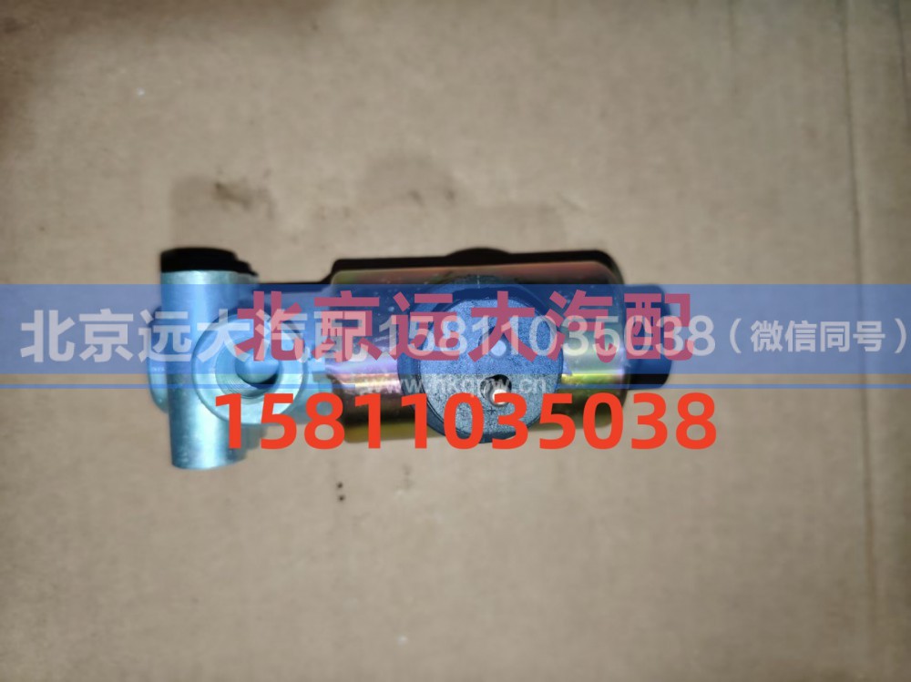 1114136600001,电磁气阀单联,北京远大汽车配件有限公司