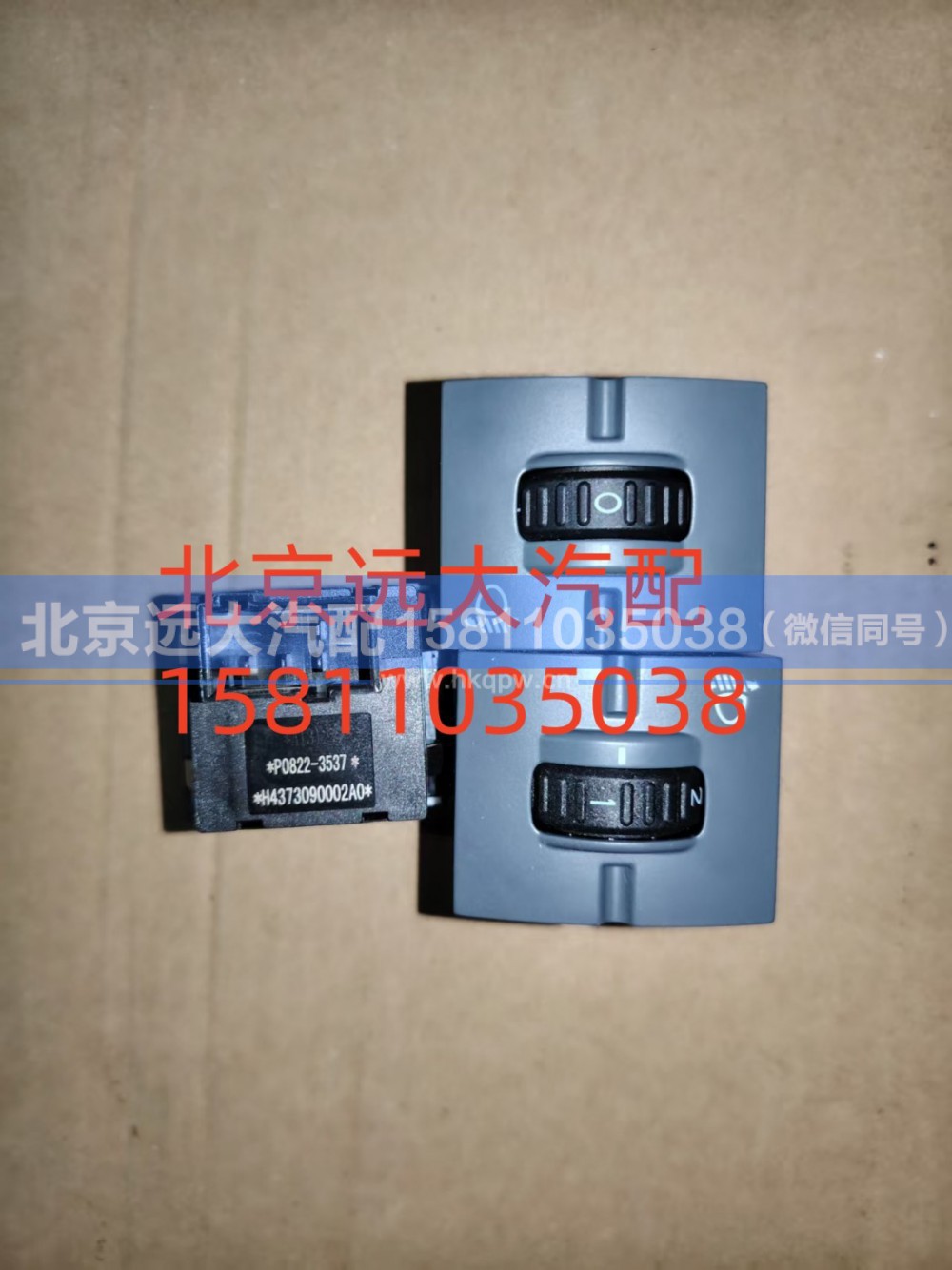 H4373090002A0,大灯调节开关,北京远大汽车配件有限公司
