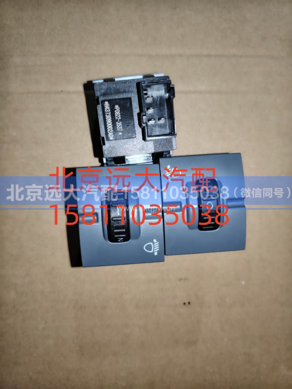 H4373090002A0,大灯调节开关,北京远大汽车配件有限公司