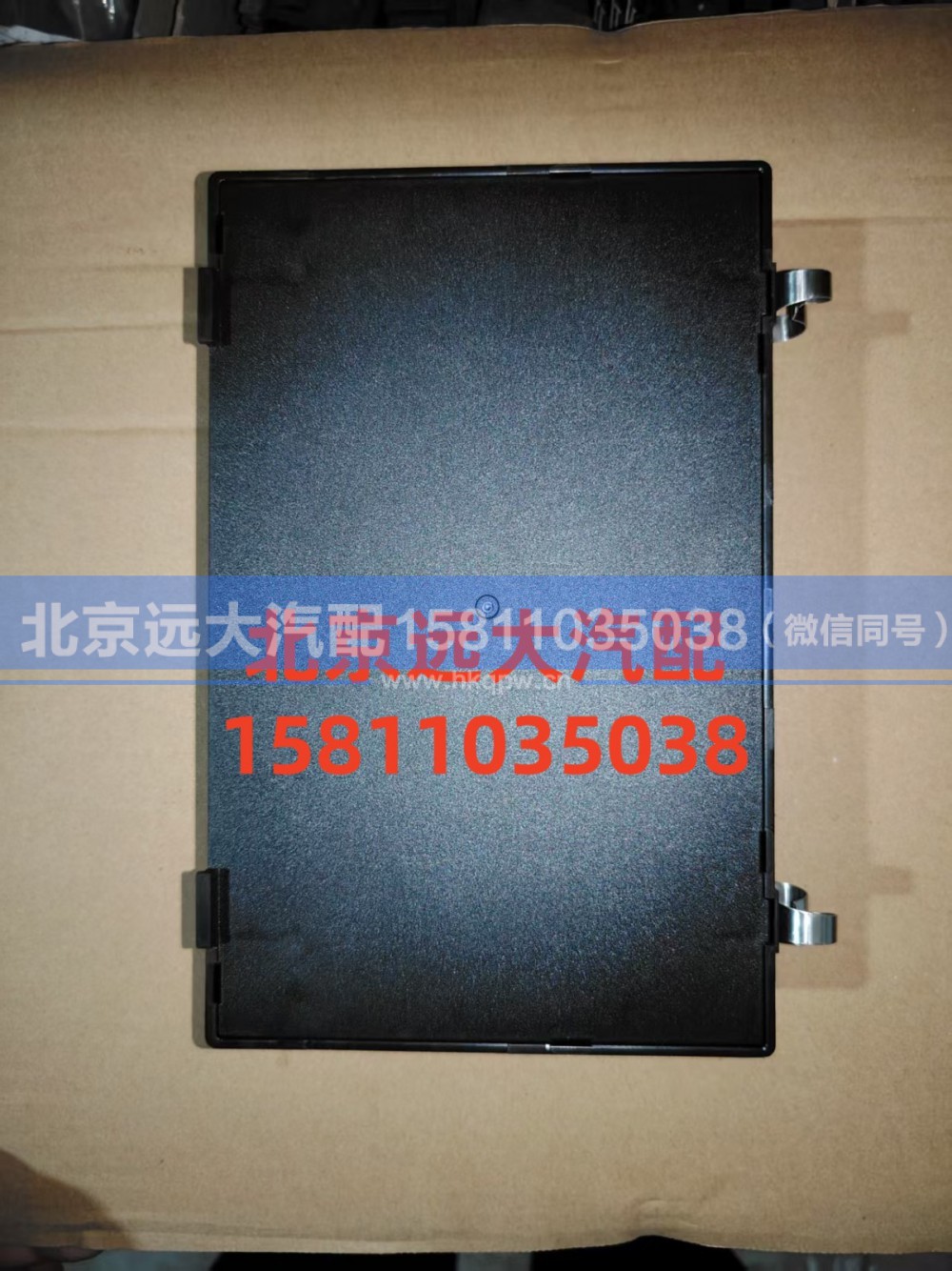 H038200000003,车身控制器,北京远大汽车配件有限公司