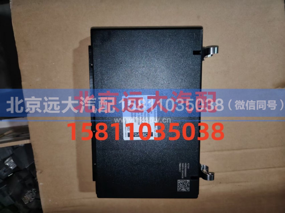 H038200000003,车身控制器,北京远大汽车配件有限公司