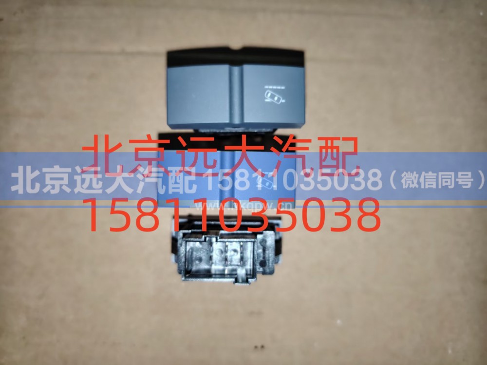 H4373040055A0,车道偏离开关,北京远大汽车配件有限公司