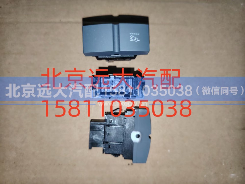H4373040055A0,车道偏离开关,北京远大汽车配件有限公司
