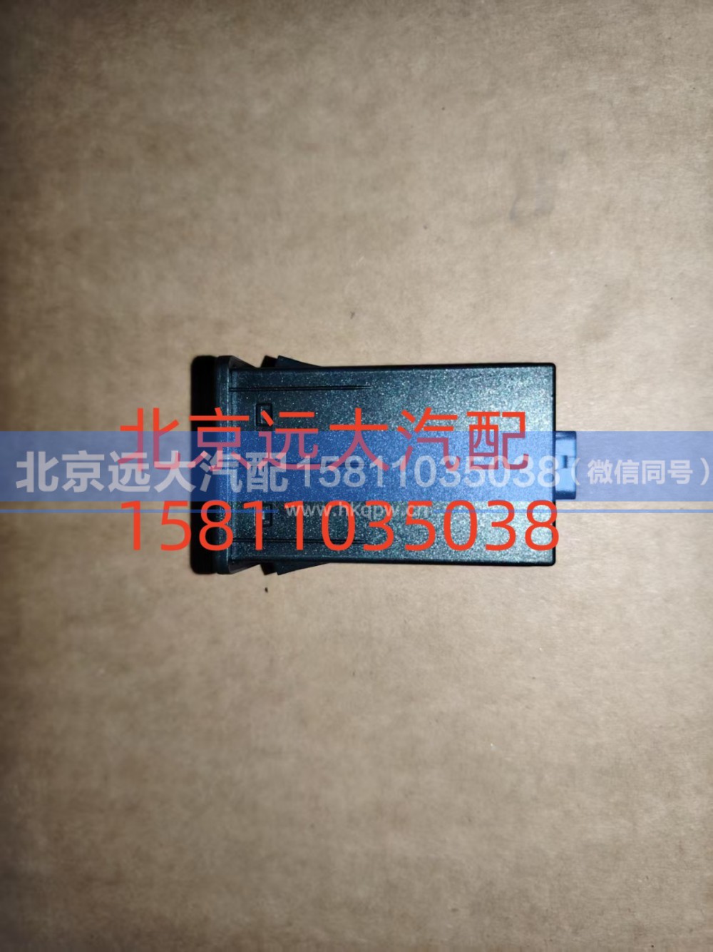 A637800000004,USB接口,北京远大汽车配件有限公司